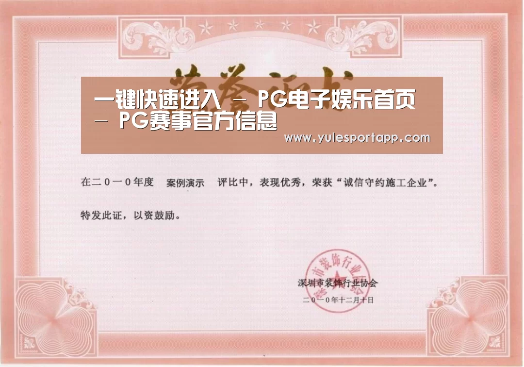 荣誉证书二(图1)