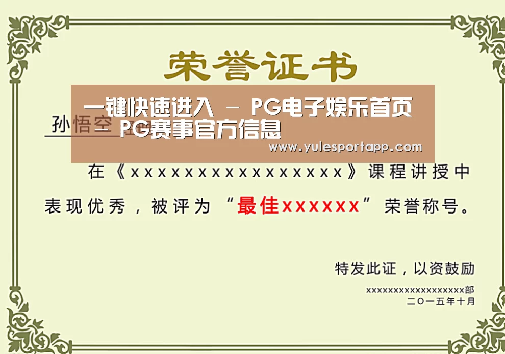 荣誉证书一(图1)