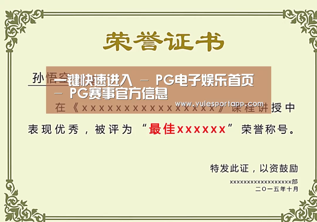 荣誉证书一