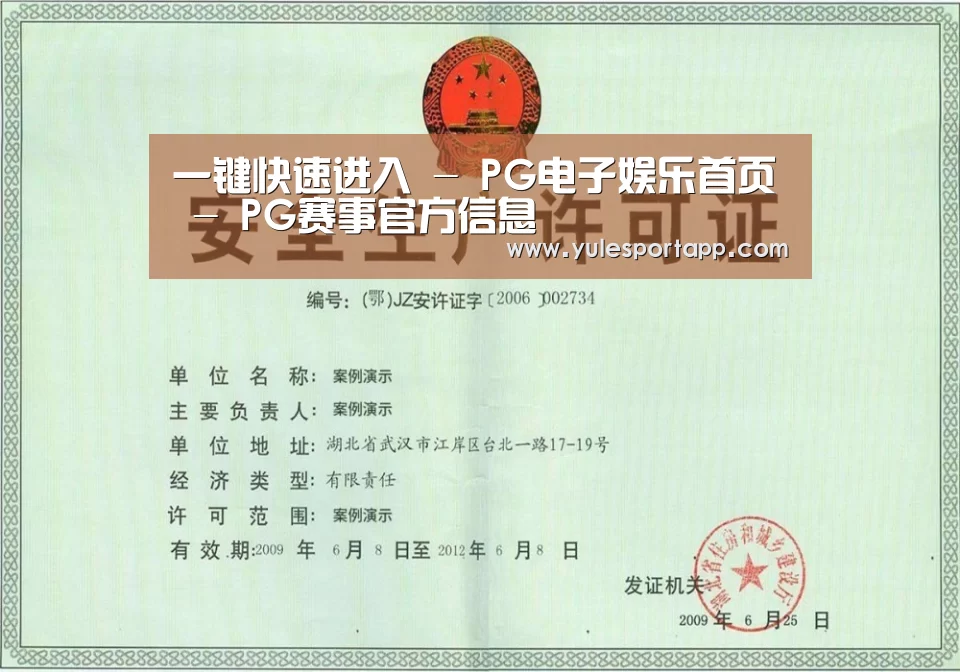 荣誉证书四