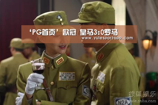 PG首页