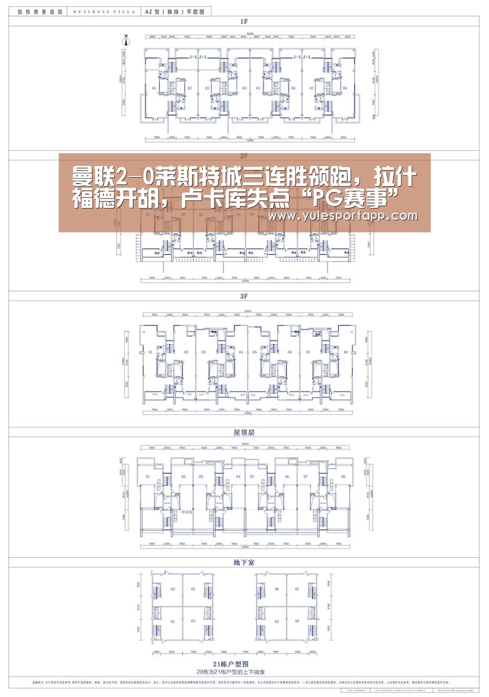 曼联2-0莱斯特城三连胜领跑,拉什福德开胡,卢卡库失点“PG赛事”(图1) PG娱乐