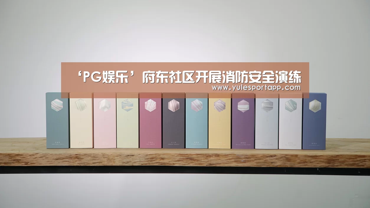 PG赛事
