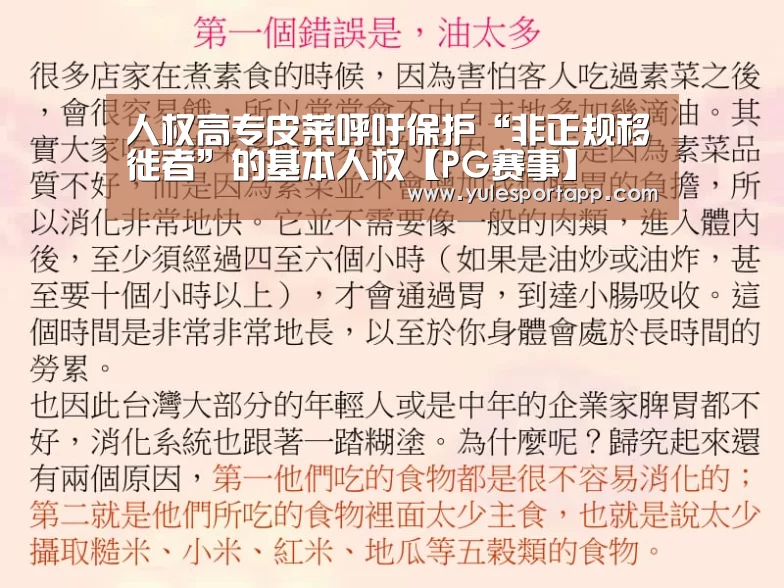PG娱乐