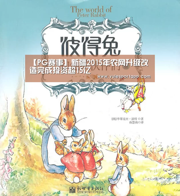 PG赛事