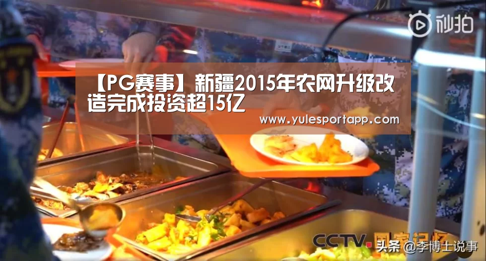 PG娱乐