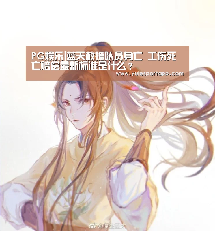 PG赛事