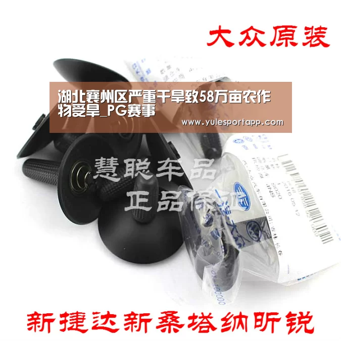 湖北襄州区严重干旱致58万亩农作物受旱_PG赛事(图1) PG娱乐