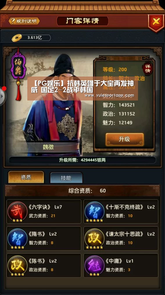 【PG娱乐】抗韩英雄于大宝再发神威 国足2-2战平韩国(图2) PG娱乐