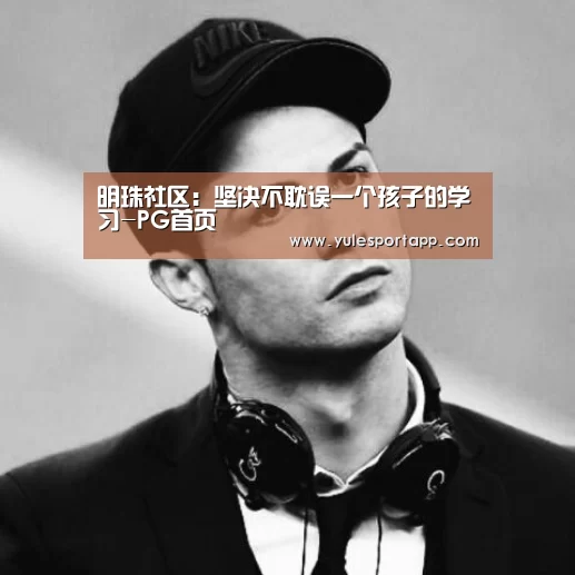 PG娱乐