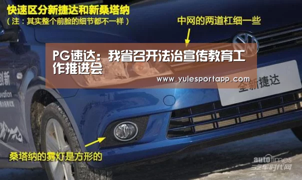 PG赛事
