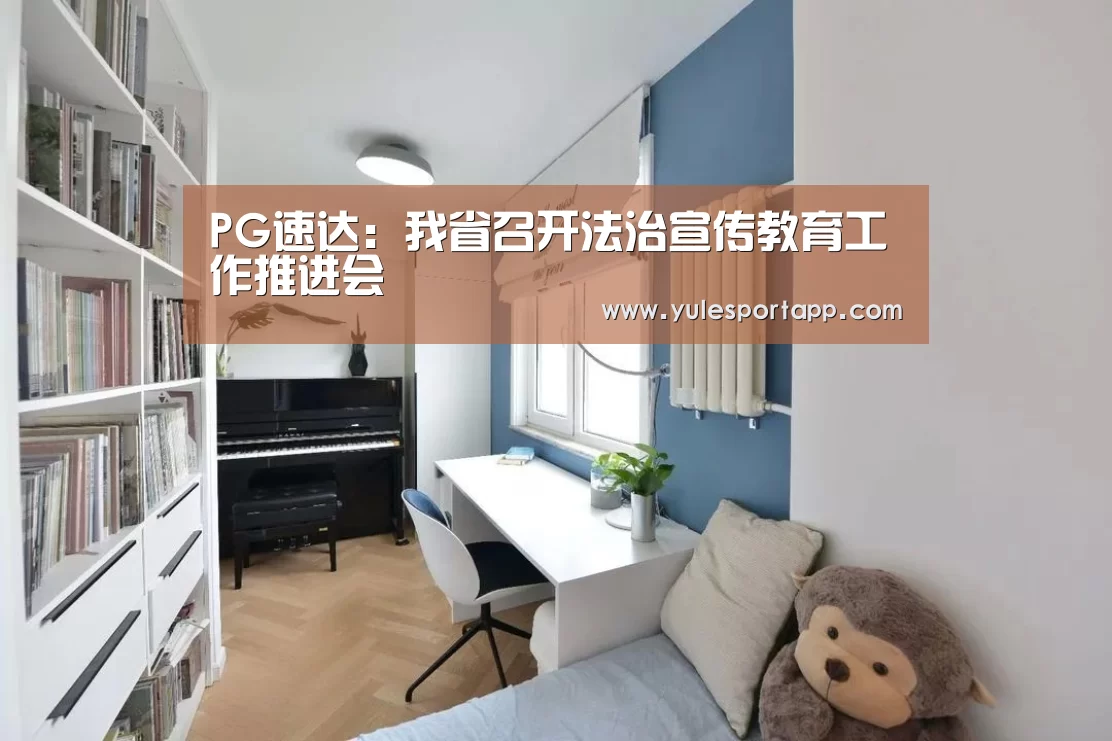 PG赛事