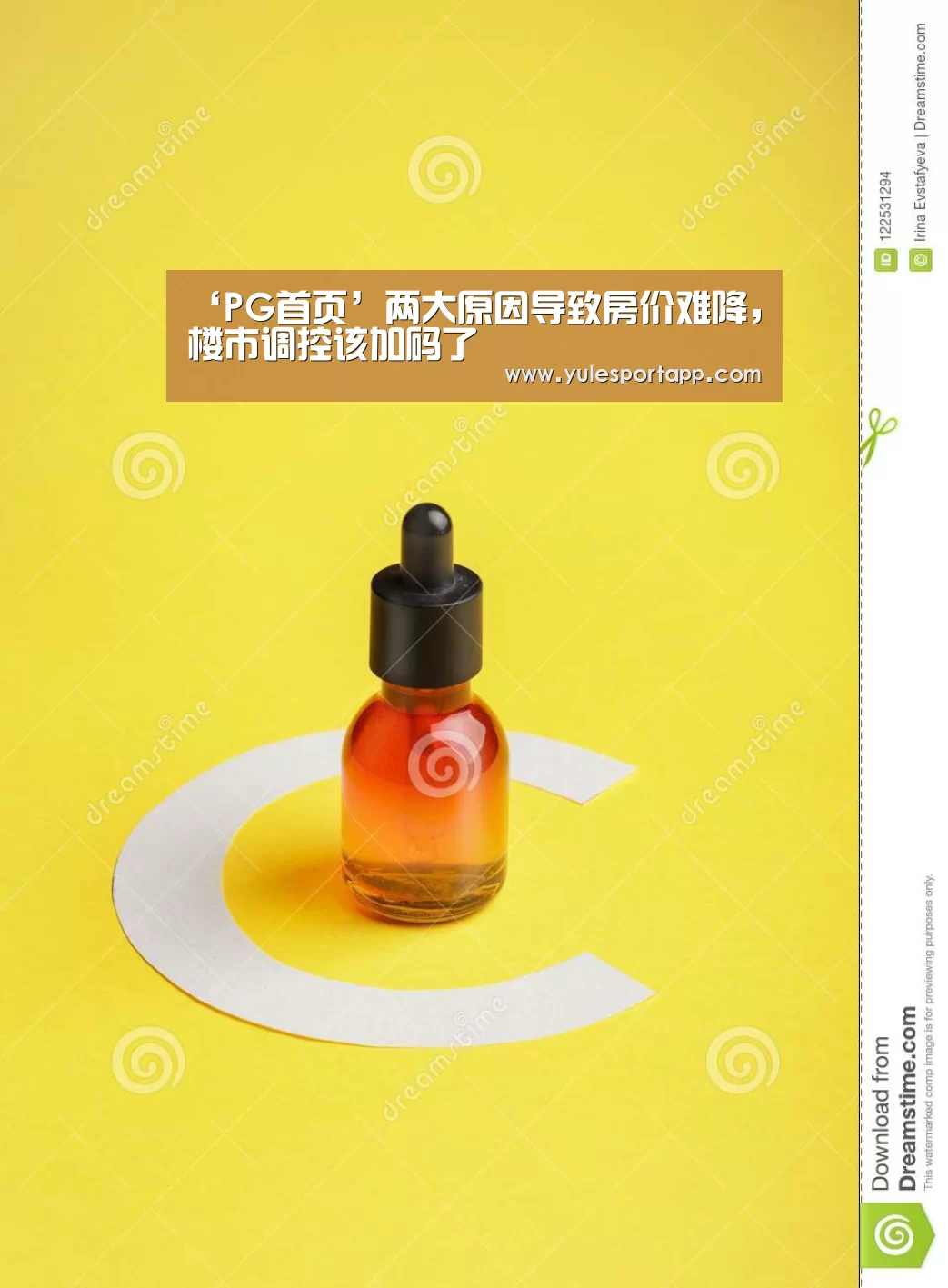 ‘PG首页’两大原因导致房价难降,楼市调控该加码了(图1) PG首页