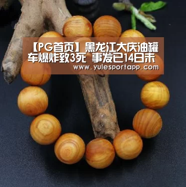 PG速达