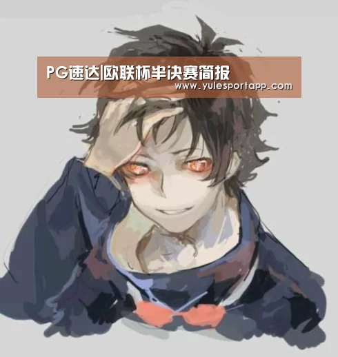 PG速达